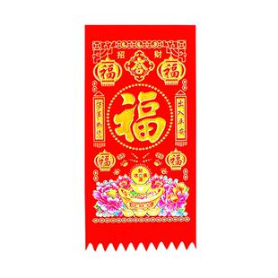 自粘门钱】2026年新款门贴植绒门钱挂钱过年大门门贴春节门楣批发