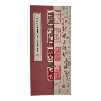 金庸射雕周边金属镂空书签有质感