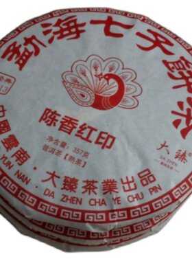 大臻普洱熟茶班章陈香红印勐海