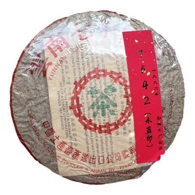七子饼中茶1996年水蓝印勐海