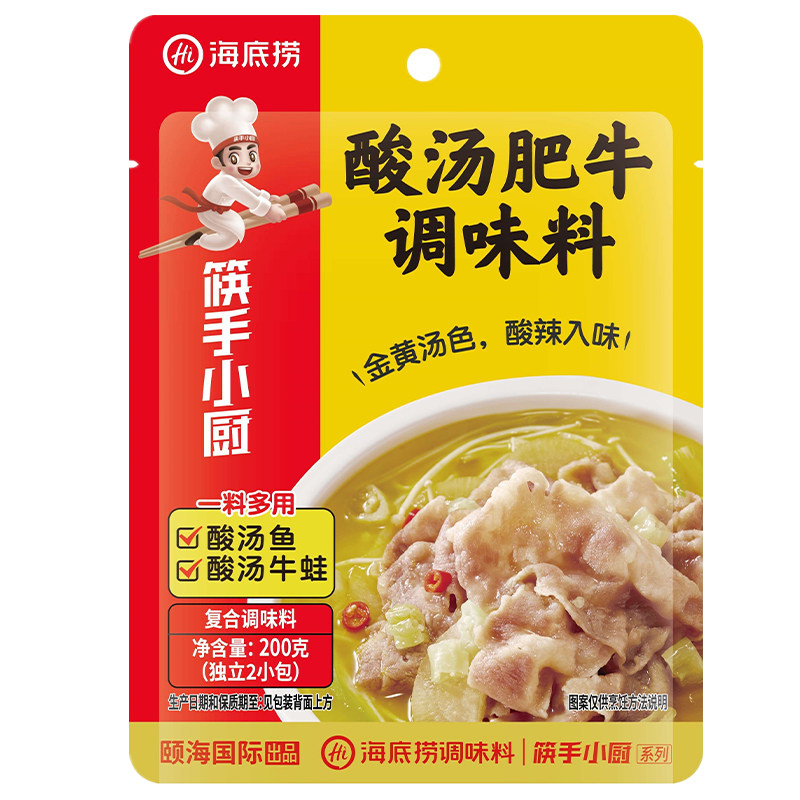 海底捞酸汤肥牛调味料理包独立小火锅调料