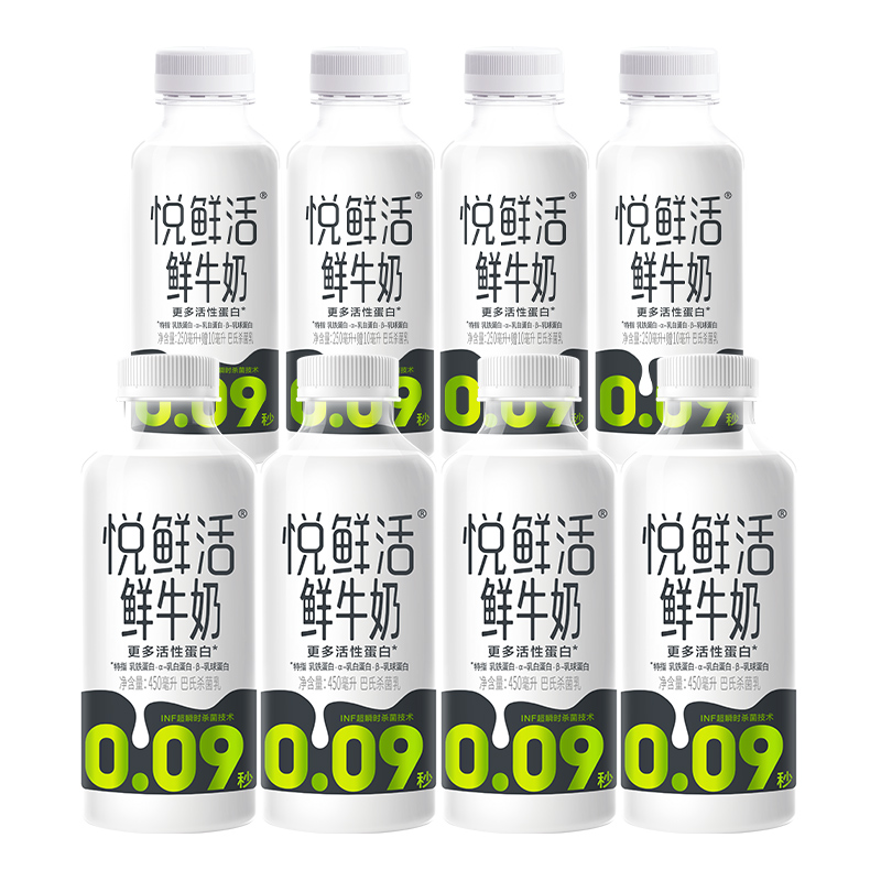 悦鲜活牛奶450ml*3+260ml*4瓶装生牛乳高钙更多活性蛋白营养奶