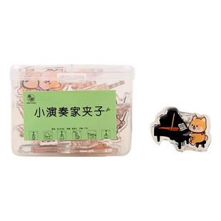柴犬乐器演奏pp夹亚克力钢琴吉他便签夹高颜值多功能文件夹封口夹