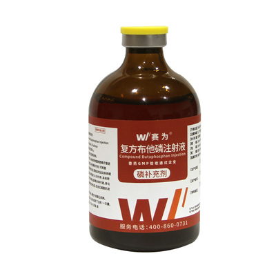 赛为复方布他磷注射液兽用抗应激