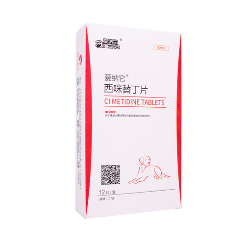 爱纳它宠物用西咪替丁片狗狗吐黄水呕吐吐白沫止吐药胃炎药止呕药