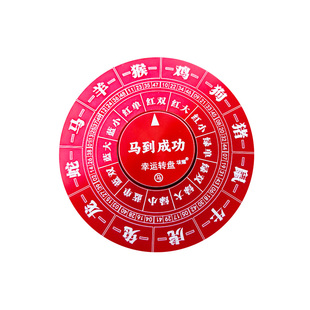 马年版十二生肖指尖陀螺49数字选号转盘辅助决策成人减压玩具摆件