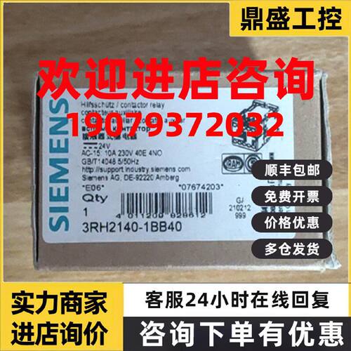 议价3RH2140-1BB40西门子辅助接触器,4 NO， 24 V 3RH214O1BB4O