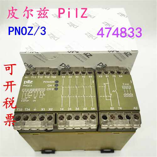 议价德国原装皮尔兹 PilZ安全继电器 PNOZ/3订货号 474833现货