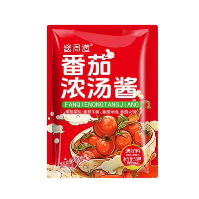 番茄火锅底料小包装一人份调料料包浓汤包酱蕃茄锅底番茄牛腩