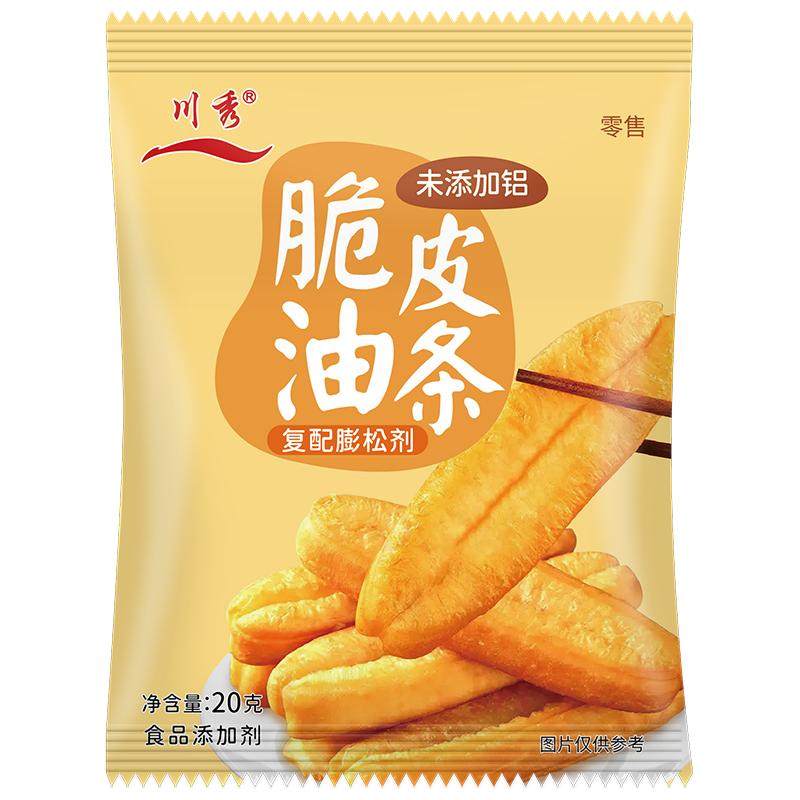 川秀脆皮油条膨松剂速发家用无铝小包泡打粉炸油条专用发酵发孝粉