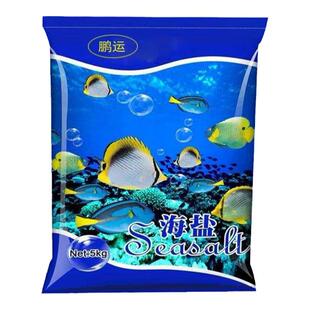 海盐海水晶水母盐寄居蟹盐天然海盐人工海鲜鱼盐螃蟹贝海星专用盐