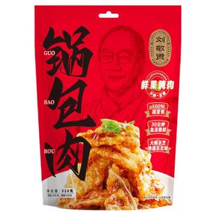 刘敬贤正宗东北老式锅包肉半成品预制菜加热家用美食年夜饭家宴