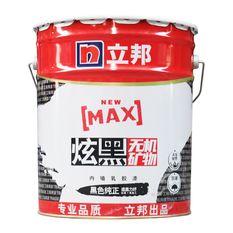立邦纯黑色深灰色环保乳胶漆内墙墙面漆喷天花顶油漆涂料无味室内