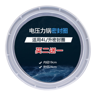 适用于美的电压力锅MY-PCS4011密封胶圈PCJ4011/PCS4012B胶圈锅圈