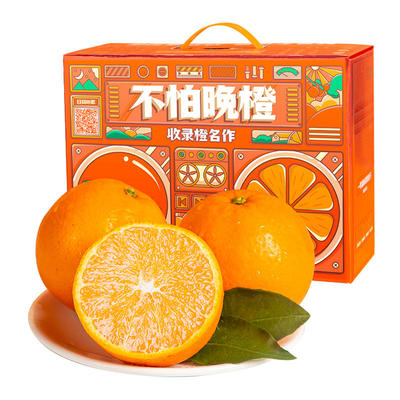 正宗秭归伦晚脐橙4.5斤手提礼橙子水果新鲜当季整箱春橙甜橙