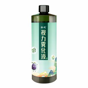 葵花雾化仪眼部眼球spa熏蒸精华液干眼症润眼仪SINGYES专用雾化液