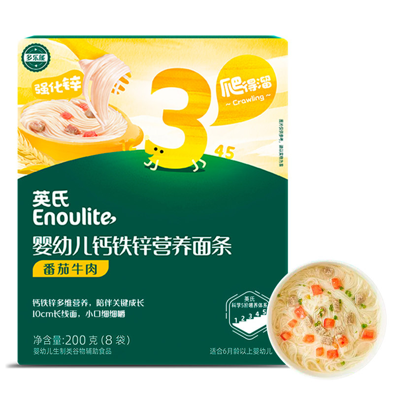 英氏婴儿面条宝宝辅食面加钙婴幼儿营养面无添加盐英式旗舰店同款