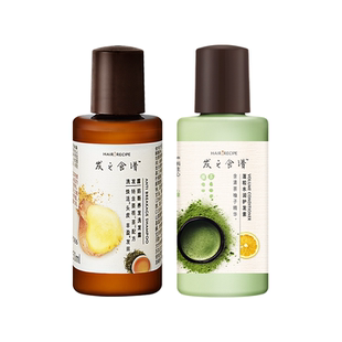 【U先试用】专享优惠券送姜根茶洗50ml+茶柚护50g
