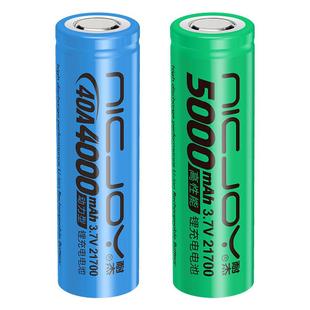 耐杰 21700锂电池 动力3.7V大容量手电筒头灯充电宝航模充电电池