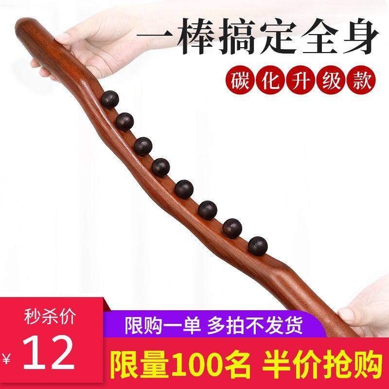 擀筋棒按摩器全身通用榉木实木揉刮痧腹棍赶肚子八珠一根按摩棒