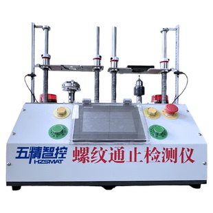 电子检验牙机自动螺纹检测外螺纹通止规电动外螺纹检测仪牙纹检测