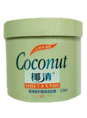 椰清焗油发膜滋润顺滑发膜护发素