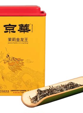 京华特级八窨茉莉金龙王100g