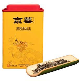 京华茶叶特级八窨茉莉花茶茉莉金龙王北京老字号花茶口粮茶100g