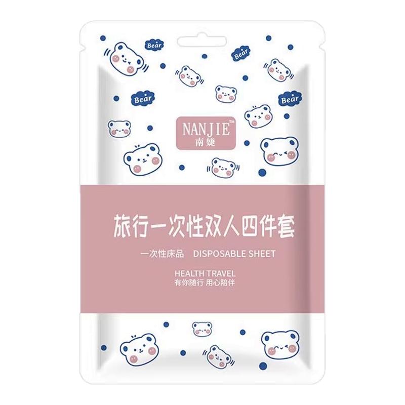 旅行一次性床垫四件套床单被罩枕套孕妇可用酒店宾馆隔脏床品便携
