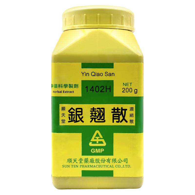 顺天堂银翘散浓缩散清热解毒疏散风热发烧头痛口渴咳嗽咽痛感冒药