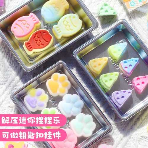 自制捏捏乐手工diy材料包套装做硅胶工具女孩子制作玩具迷你猫爪