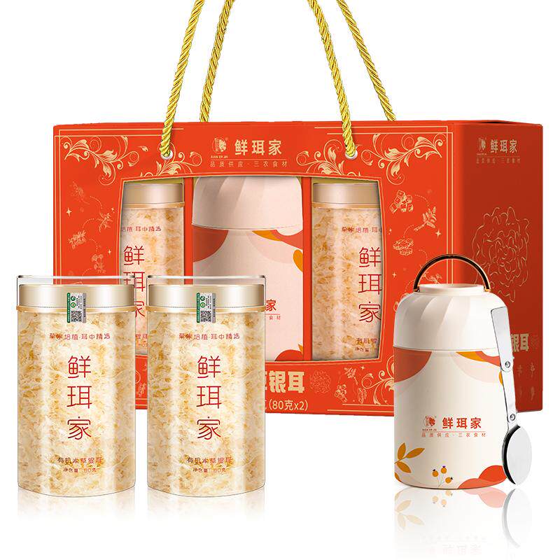 鲜珥家有机本草银耳礼盒干货白木古田银耳羹焖泡即食焖烧杯冲泡