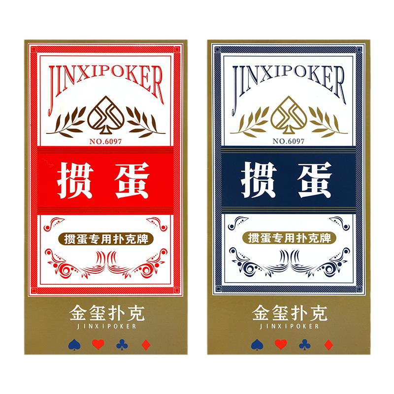 掼蛋专用扑克牌批发整箱100副蓝芯惯蛋大字高质量赛事扑克牌纸牌