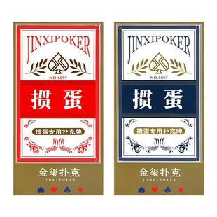 掼蛋专用扑克牌批发整箱100副蓝芯惯蛋大字高质量赛事扑克牌纸牌