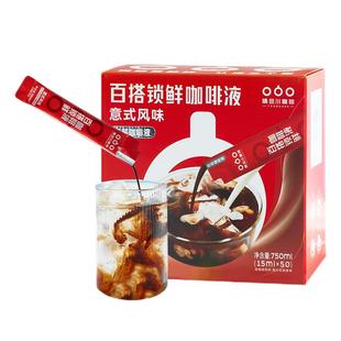 隅田川百搭锁鲜意式小红条低酸浓醇即溶黑咖啡液