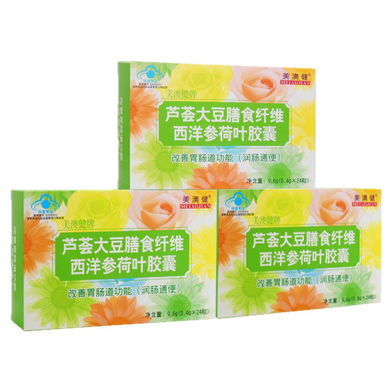 盒装浓缩芦荟西洋参大豆膳食纤维