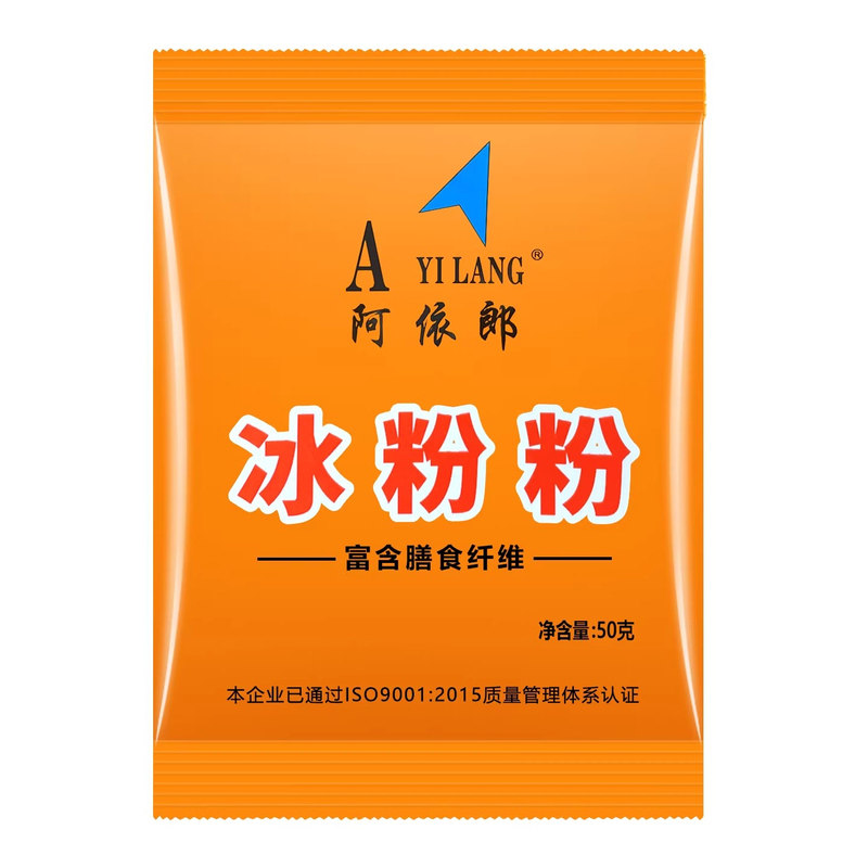 阿依郎冰粉粉50g原味冰粉粉