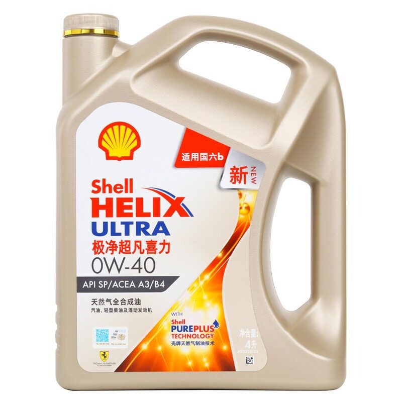 官方正品壳牌极净超凡喜力0W4汽机油
