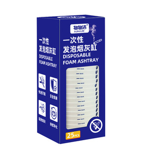 一次性发泡烟灰缸自带灭烟沙加厚防飞灰防烟味办公室家用100个装