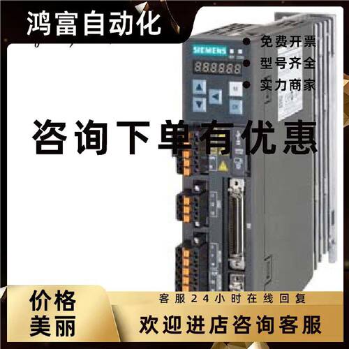 议价6SL3210-5FB10-1UF2西门子SINAMICSV90,IP20 / UL 开放式原装