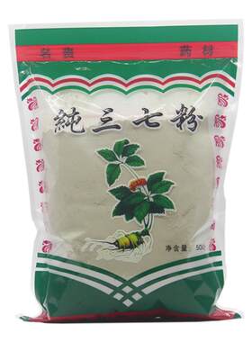 正品特级面膜袋装500g37三七粉