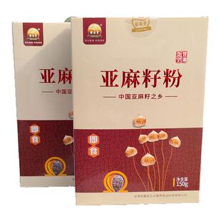 会宁即食亚麻籽粉健康营养轻食代餐膳食纤维蛋白质熟粉买二送一