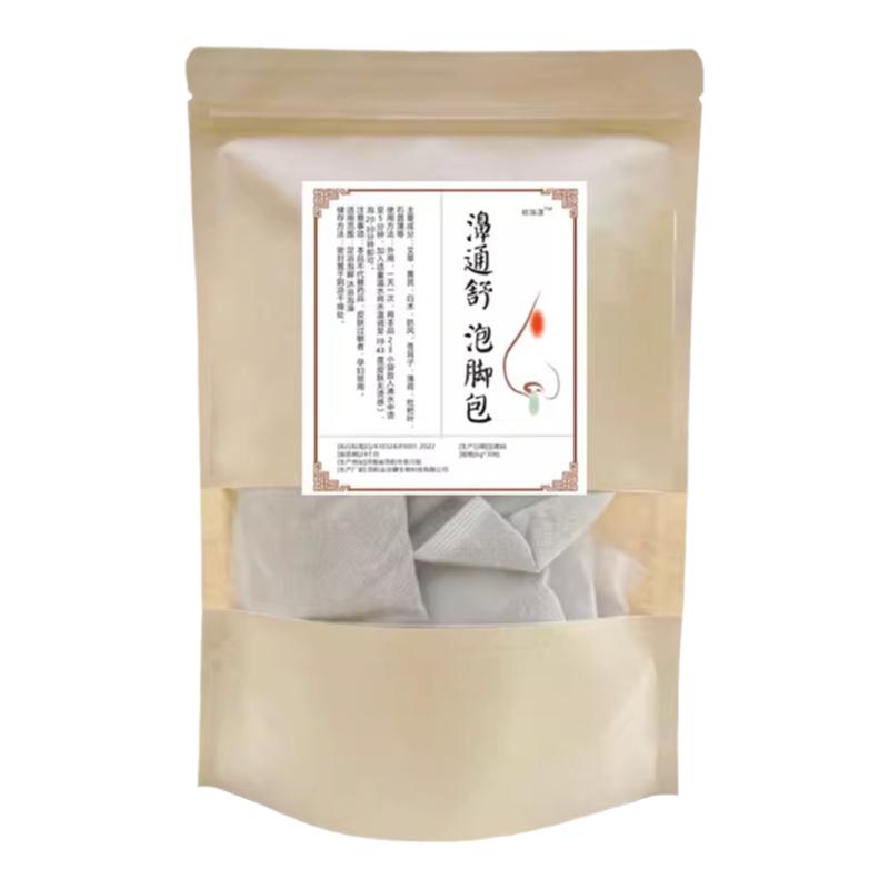 草本过敏鼻塞泡脚药包