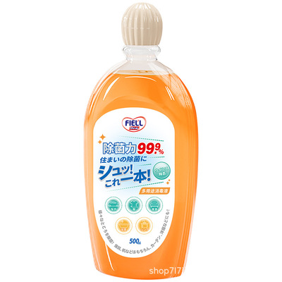 FIELL衣物消毒液洗衣专用家居多用途杀菌率99.99%温和配方可混洗