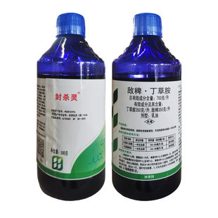 水稻苗后专用除草剂70%敌稗丁草胺铵水稻除草剂正品农药封杀灵
