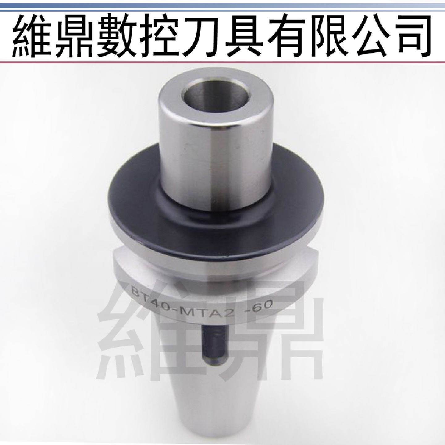 台湾数控铣床莫氏钻头刀柄加工中心变径套NT50BT50MTA12345