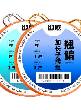 创威翘嘴草鱼鳊鱼专用加长子线钩