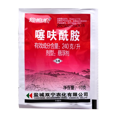 噻呋酰胺白绢病纹枯病杀菌剂
