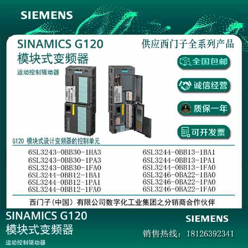 议价西门子G120变频器控制单元6SL3244-0BB12-1FA0/0BB13-1PA1/0B