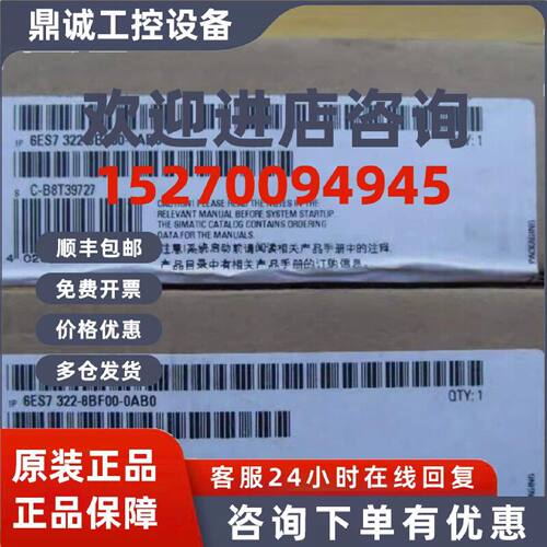 议价西门子6ES7322-8BF00-0AB0SM322模块6ES73228BF000AB0现货议